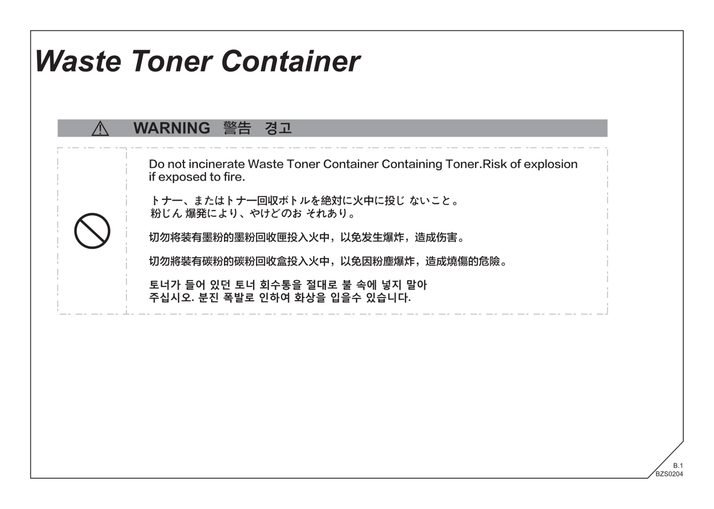 Замена бункера отработанного тонера Phaser 6600/WC6605 (продолжение)