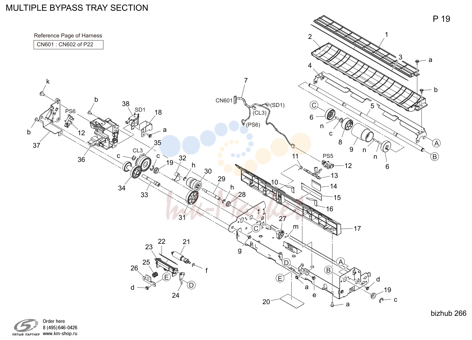 Multiple bypass tray секция (P19)