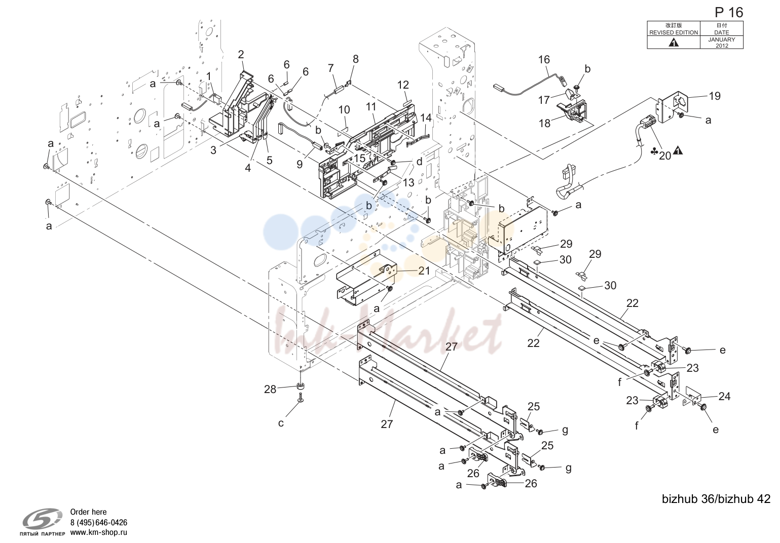 Iu/ cassette rail секция (P16)