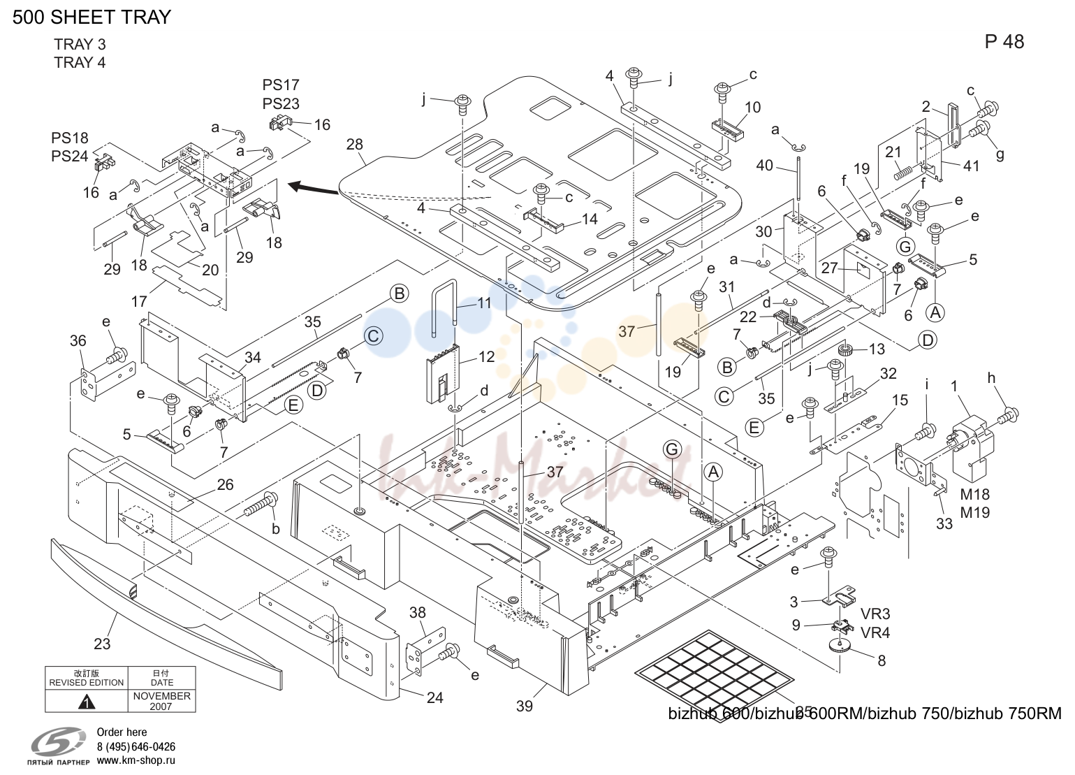 500 sheet tray (P48)
