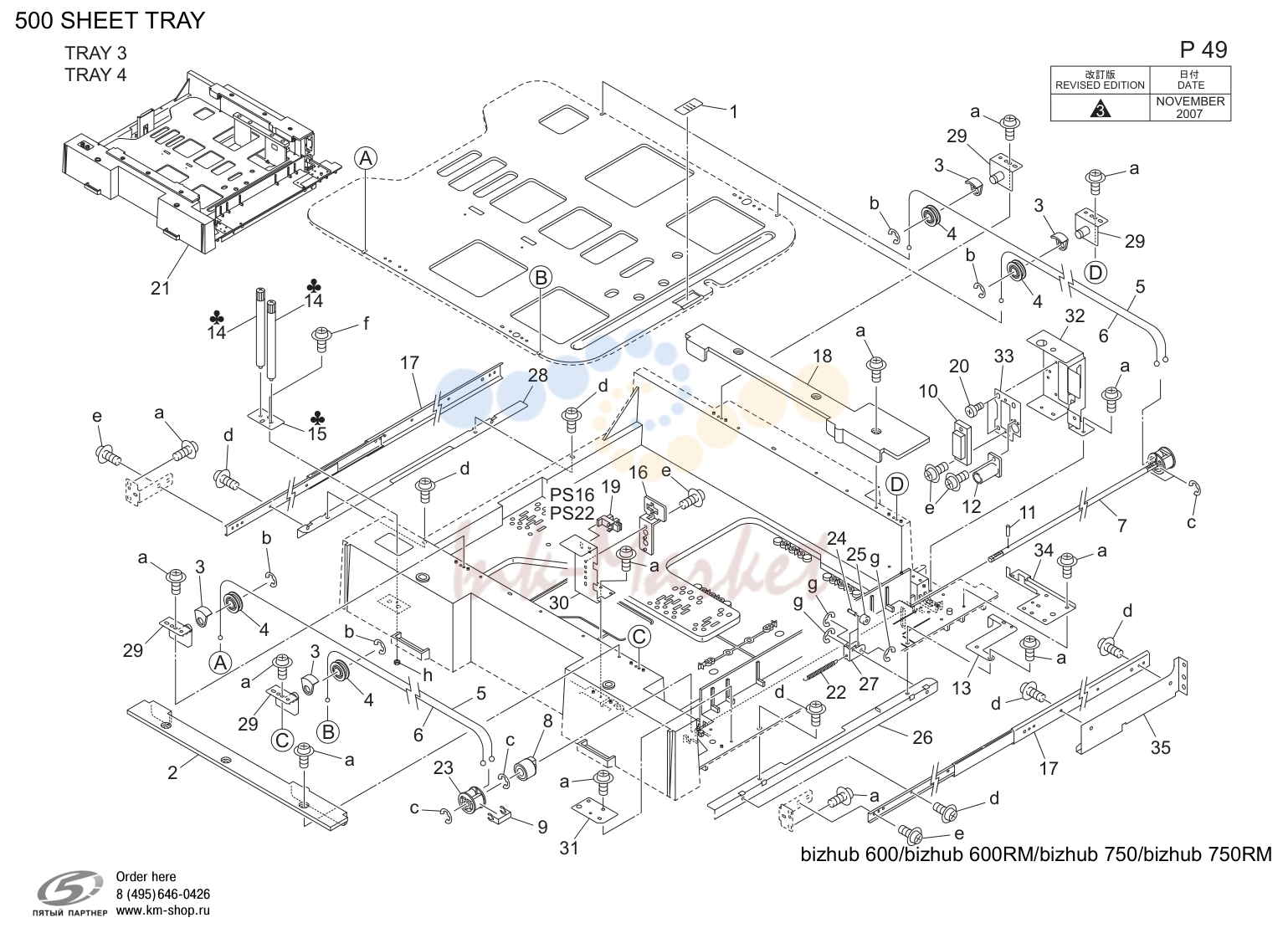 500 sheet tray (P49)