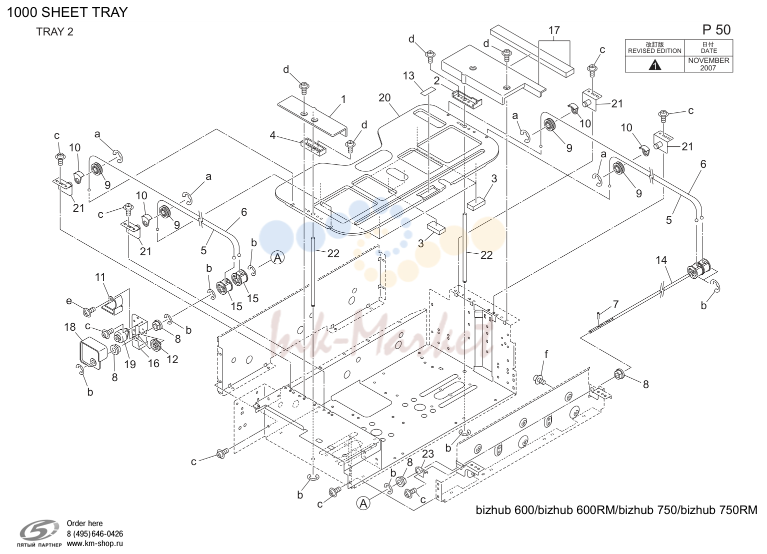 1000 sheet tray (P50)