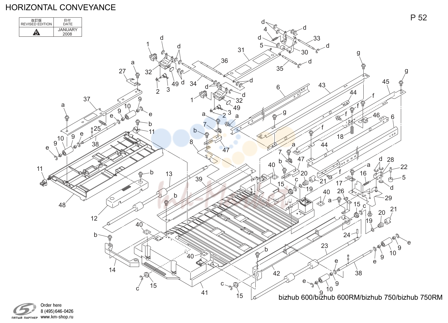 Horizontal conveyance (P52)