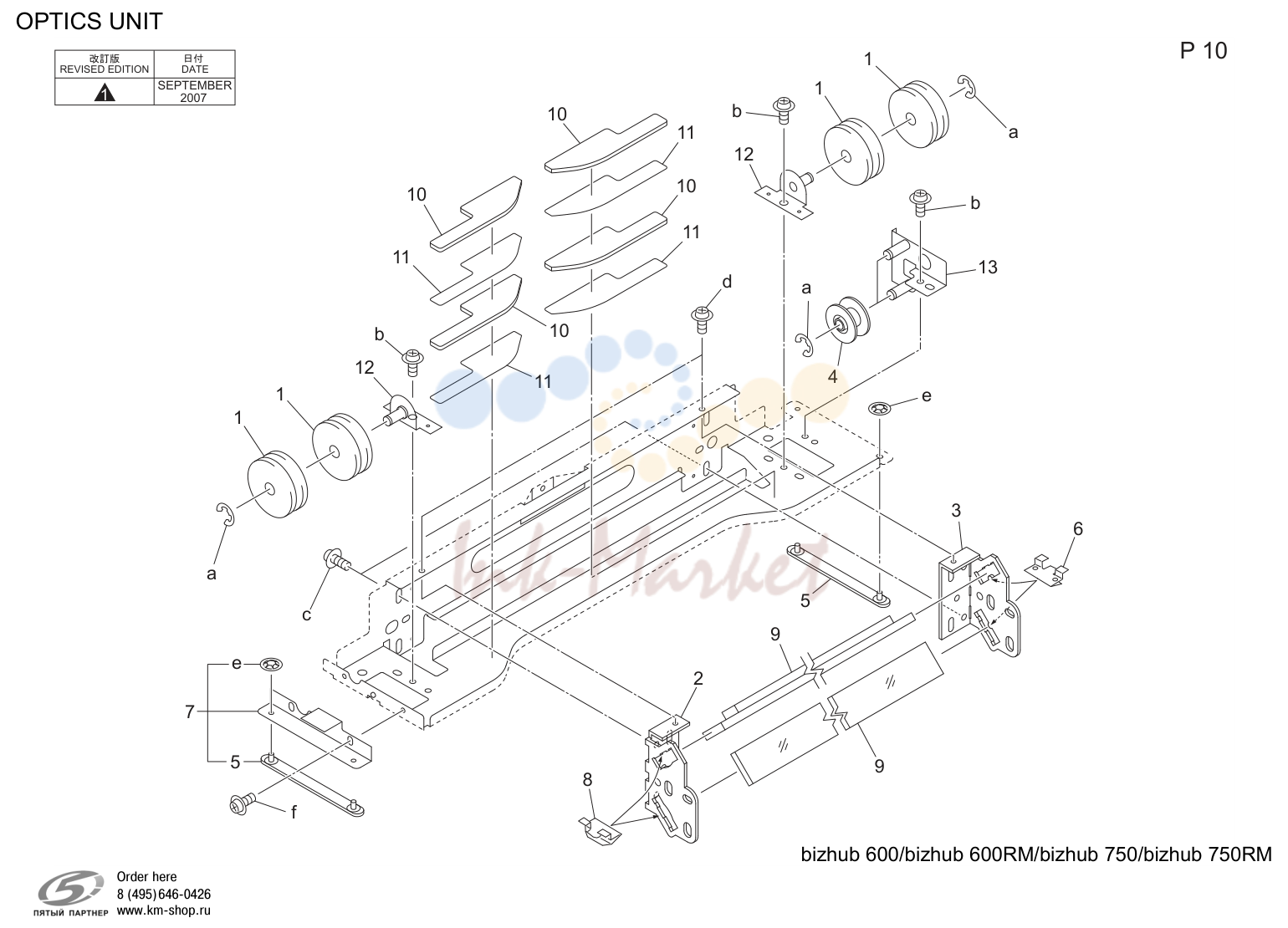 Optics узел (P10)
