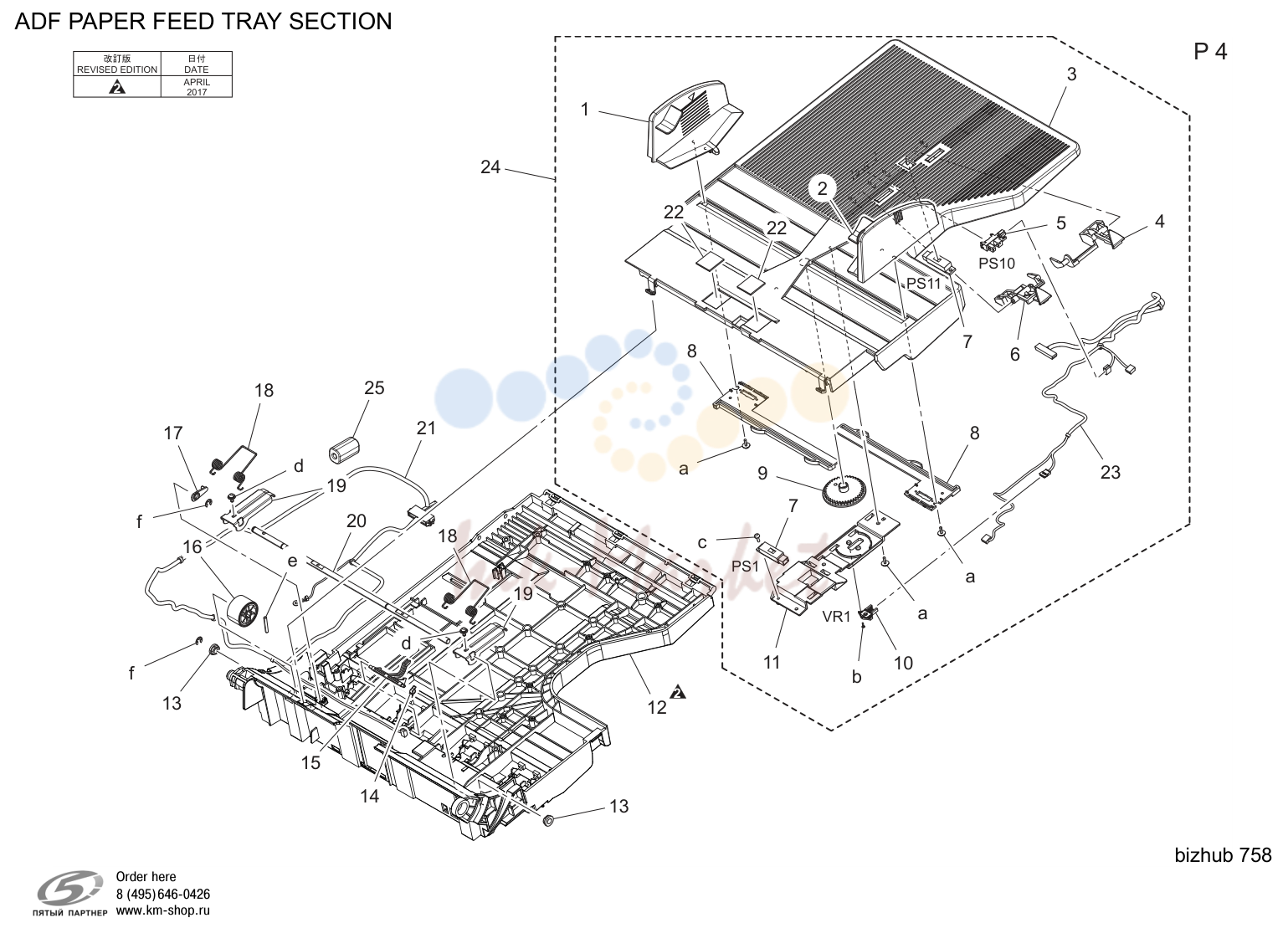 Adf подача бумаги tray секция (P4)