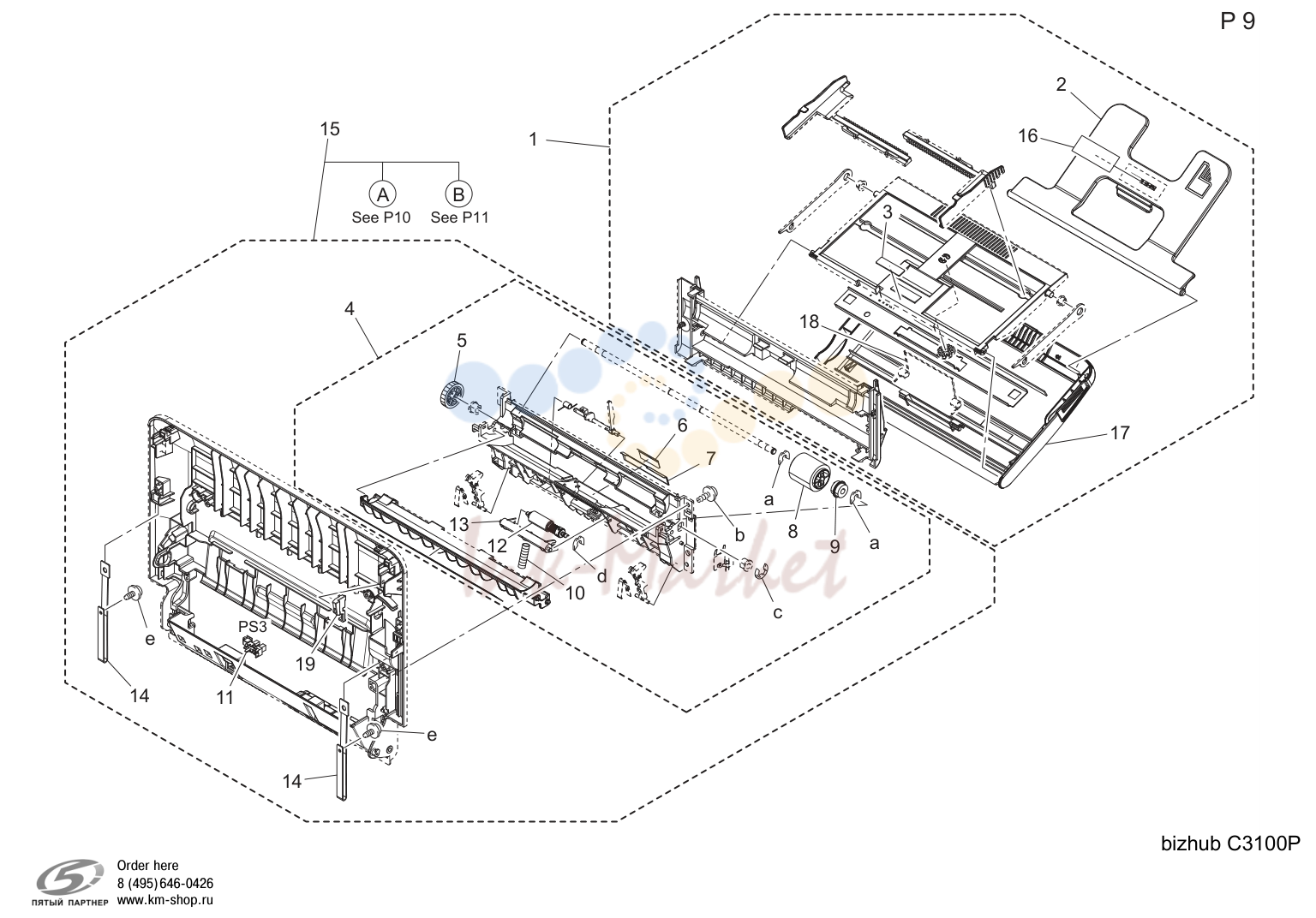 Vertical conveyance секция (P9)