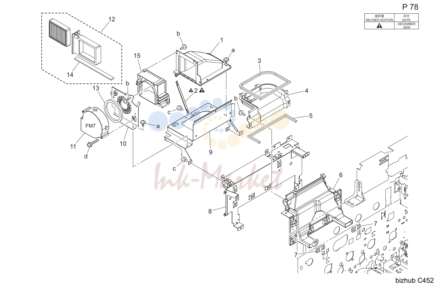 Rear вентилятор секция (P78)