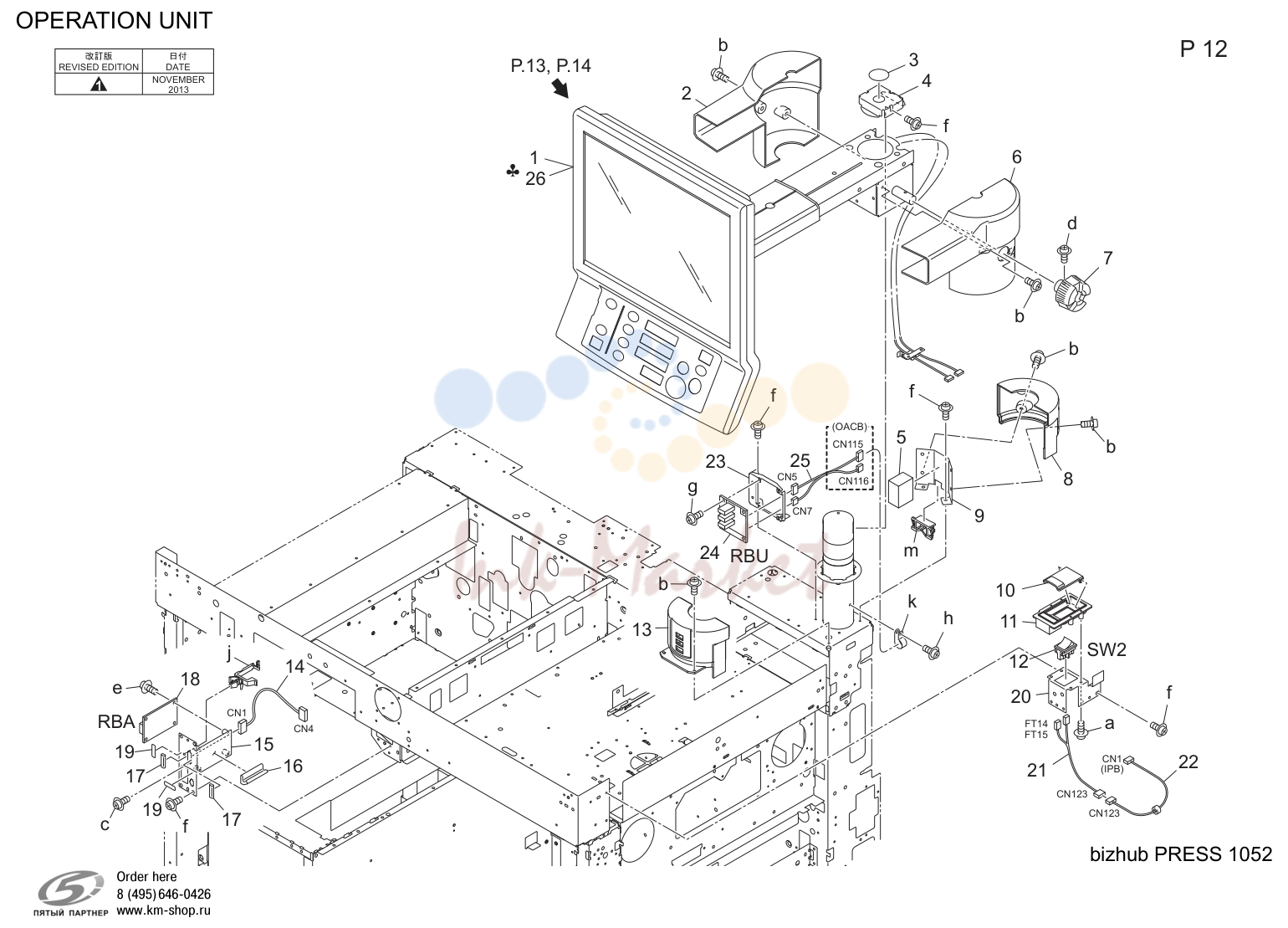 Operation узел (P12)