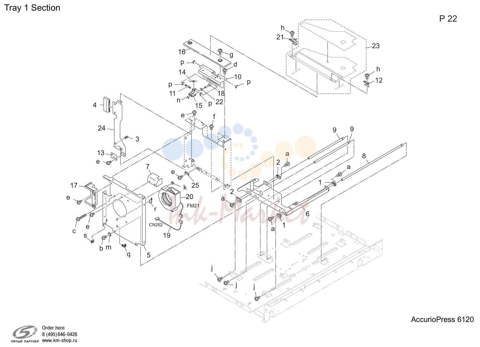 Tray 1 секция (P22)