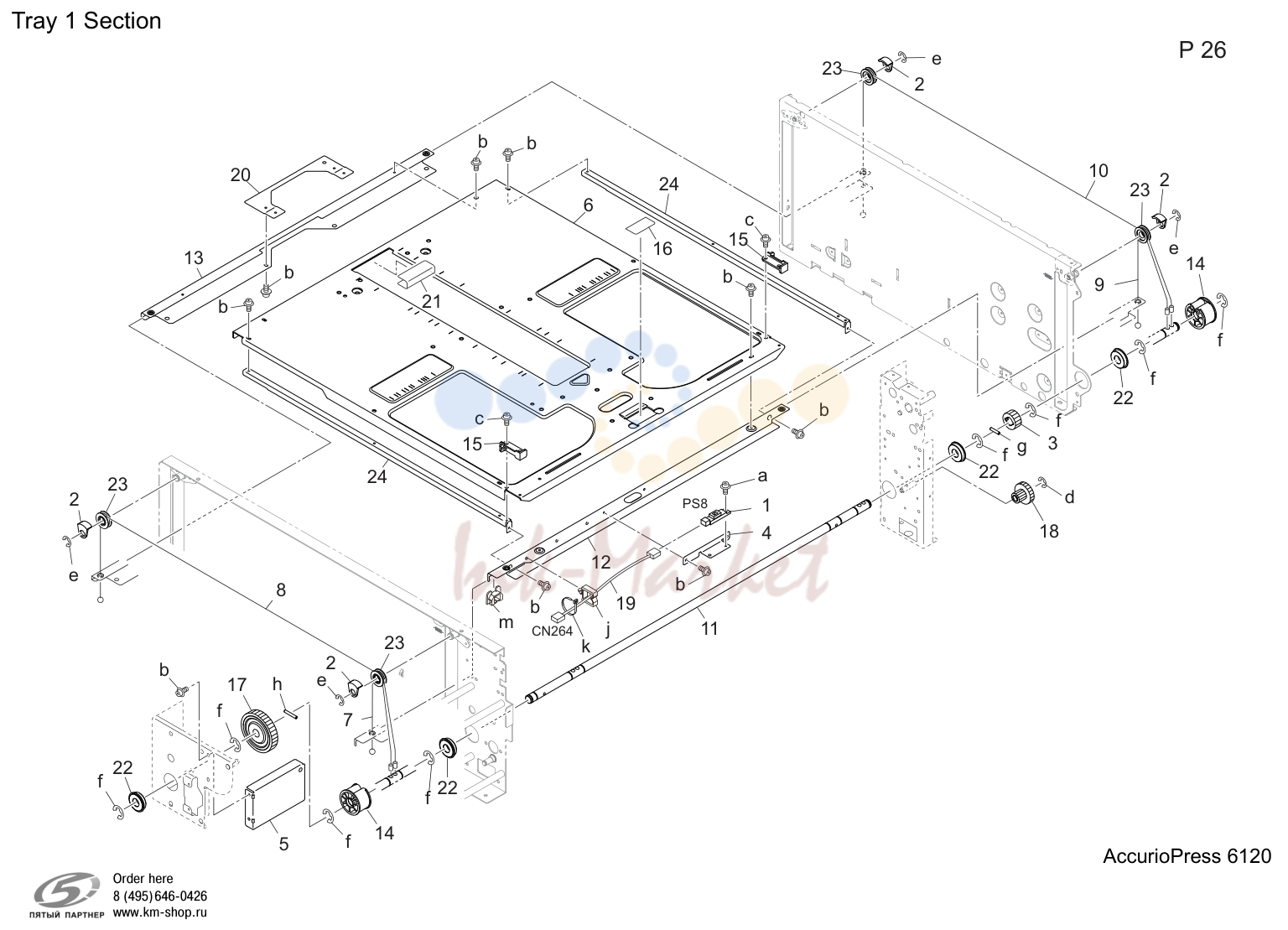 Tray 1 секция (P26)