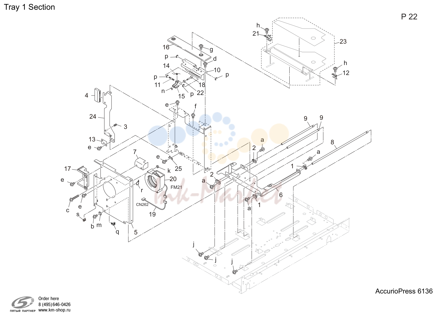 Tray 1 секция (P22)