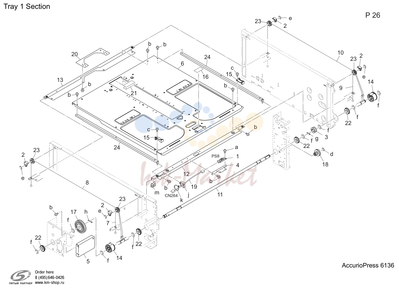 Tray 1 секция (P26)