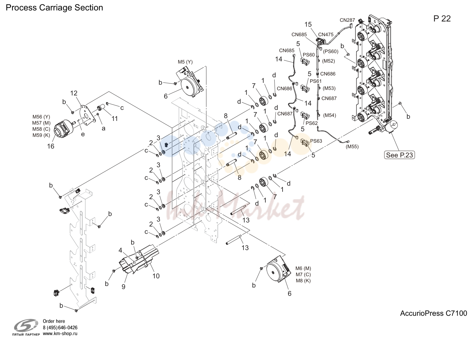Process carriage секция (P22)