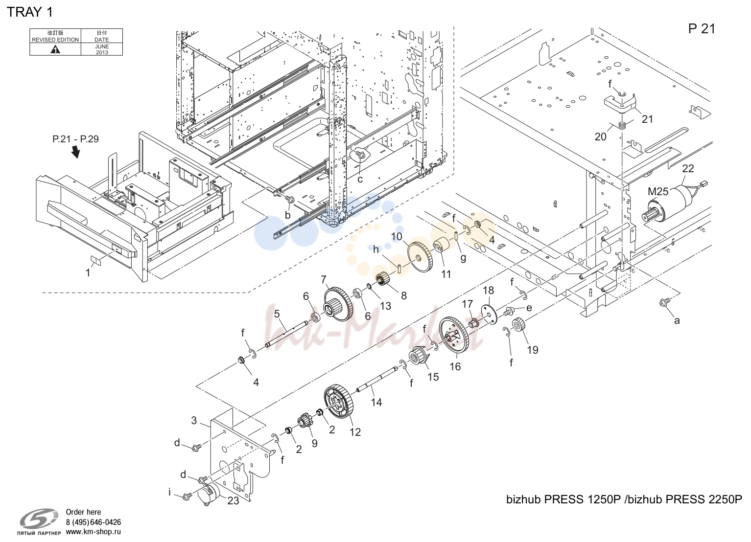 Tray 1 (P21)