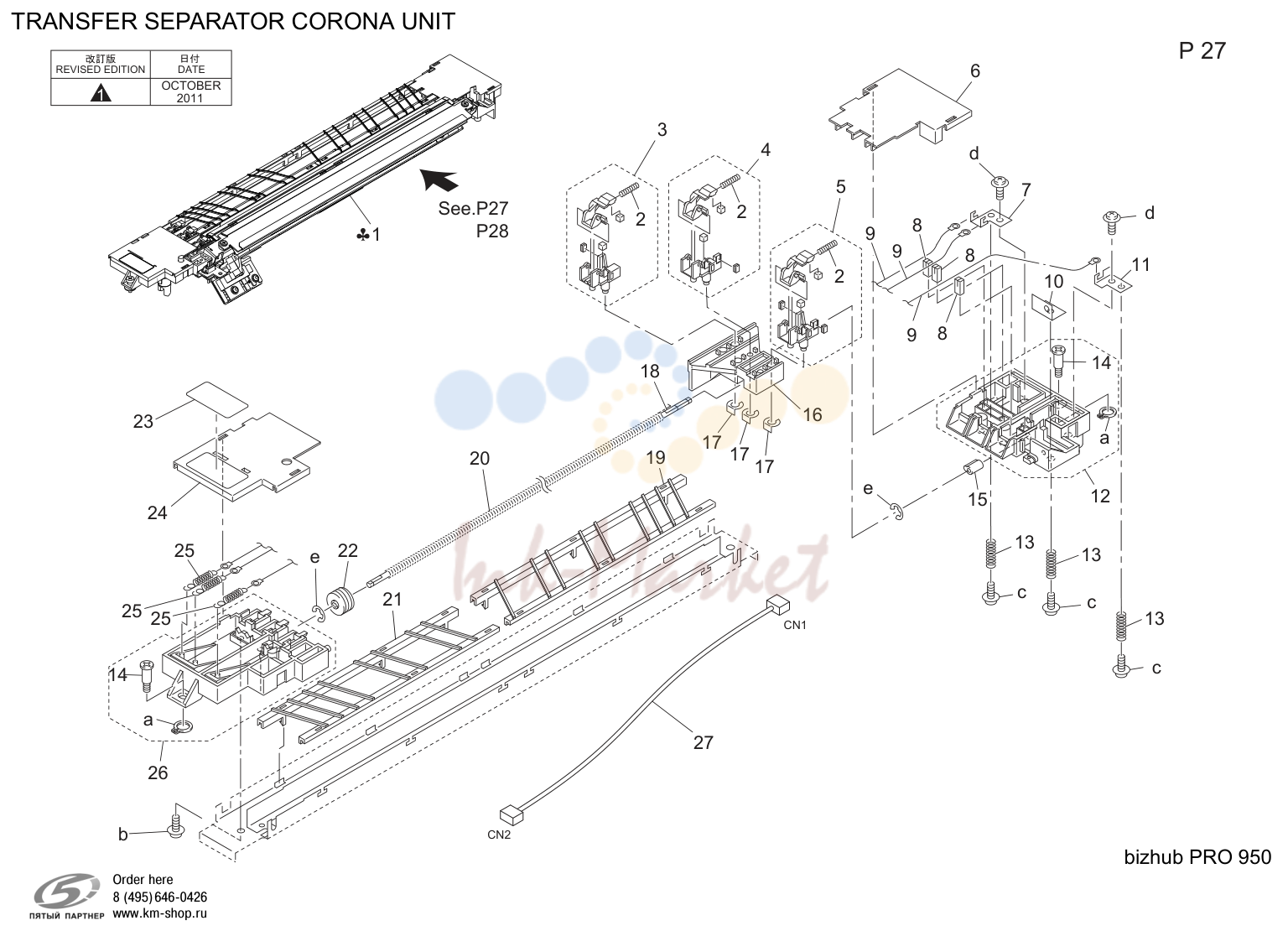 Перенос separator corona узел (P27)