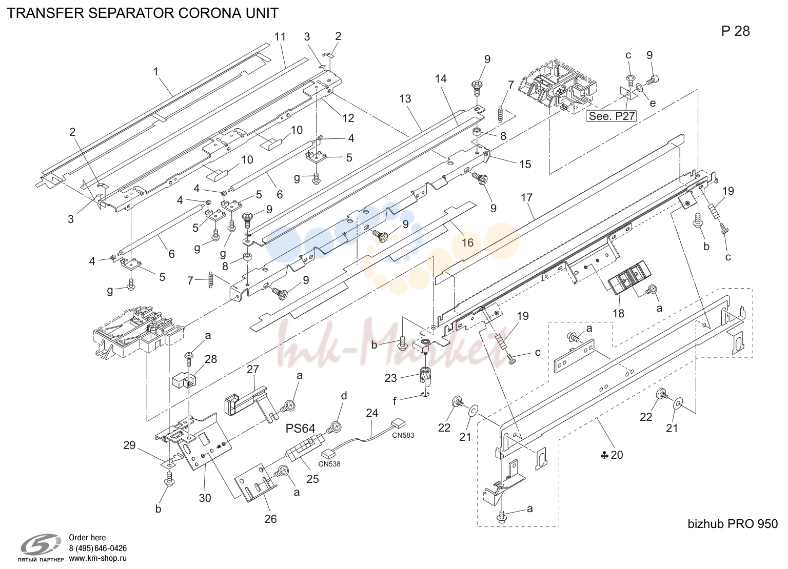 Перенос separator corona узел (P28)