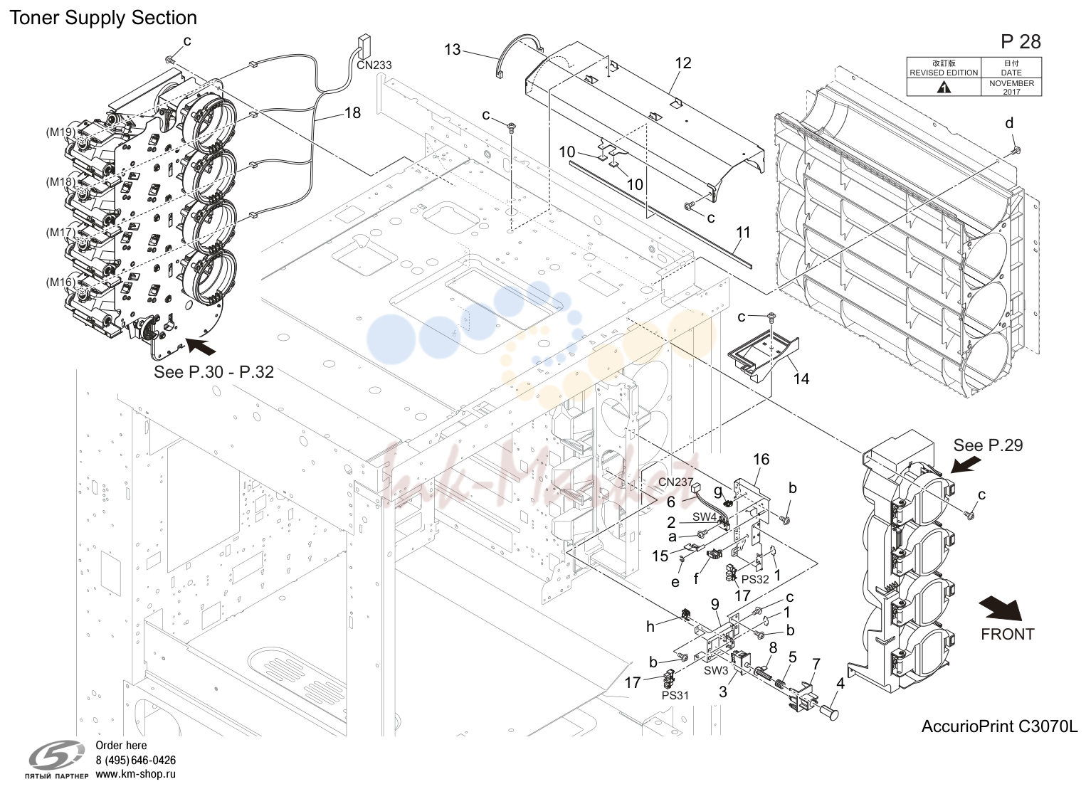 28. Тонер supply секция (P28)