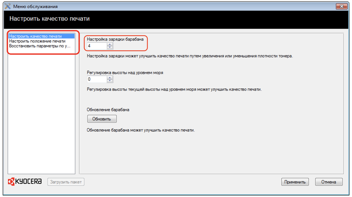 Настройка зарядки барабана в Kyocera Client Tool