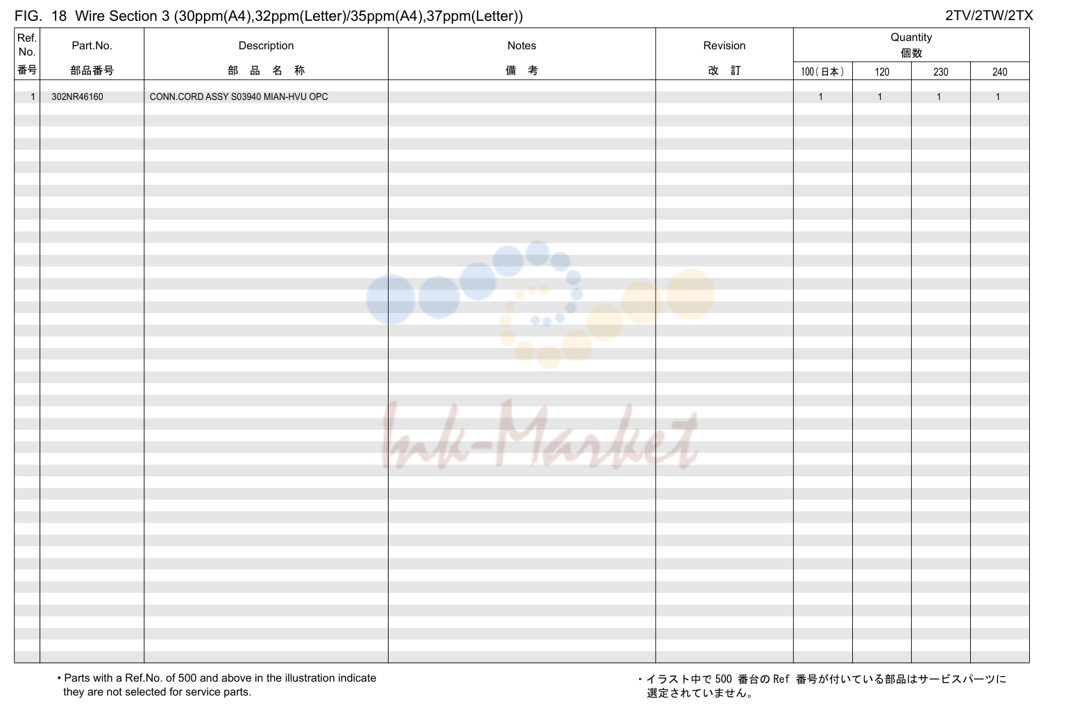 17. Wire Section 3 (30ppm(A4),32ppm(Letter)/35ppm(A4),37ppm(Letter))