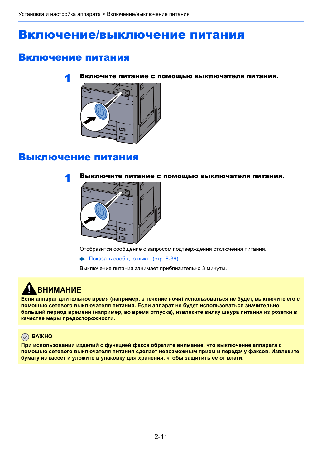 Схема из сервис-мануала