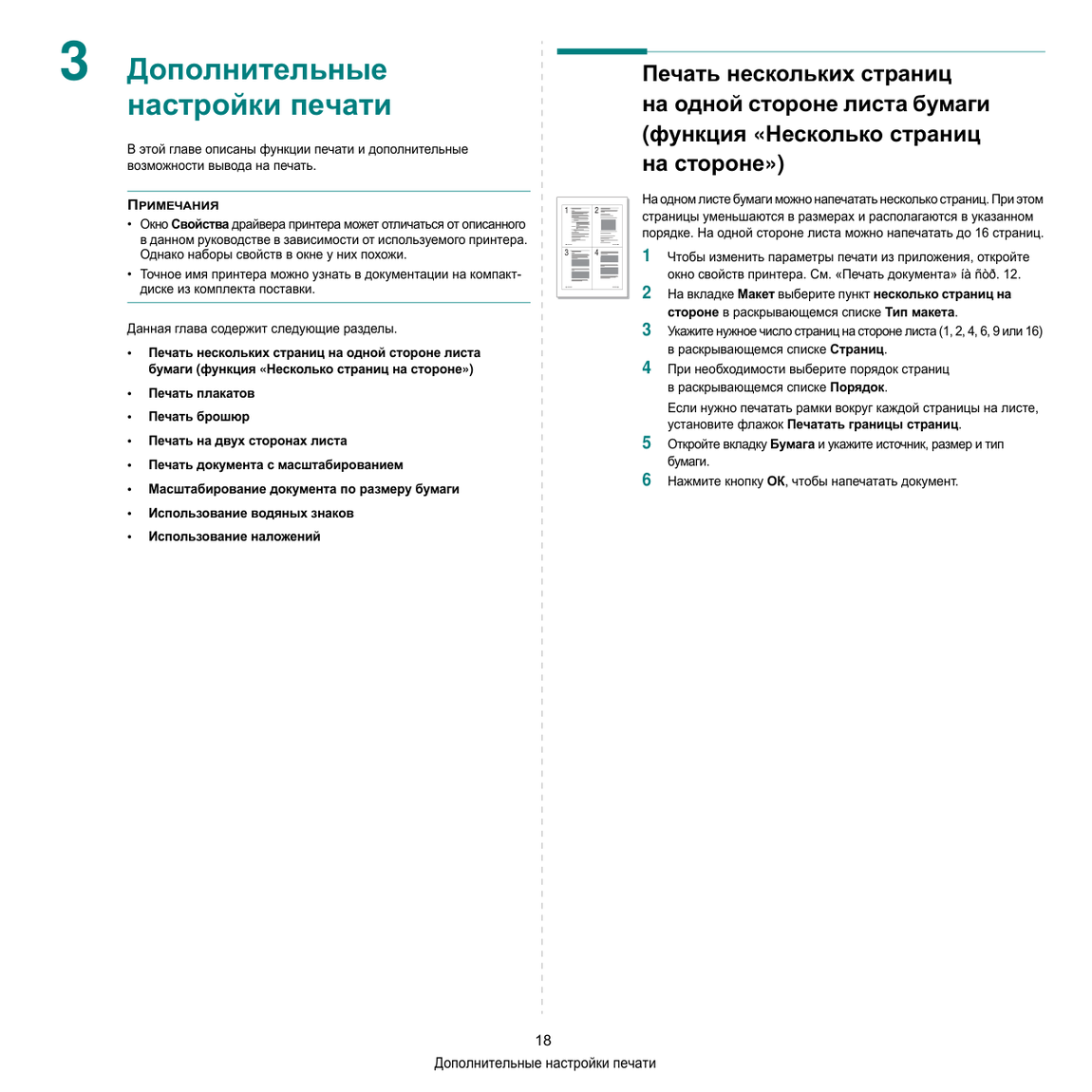 Схема из сервис-мануала