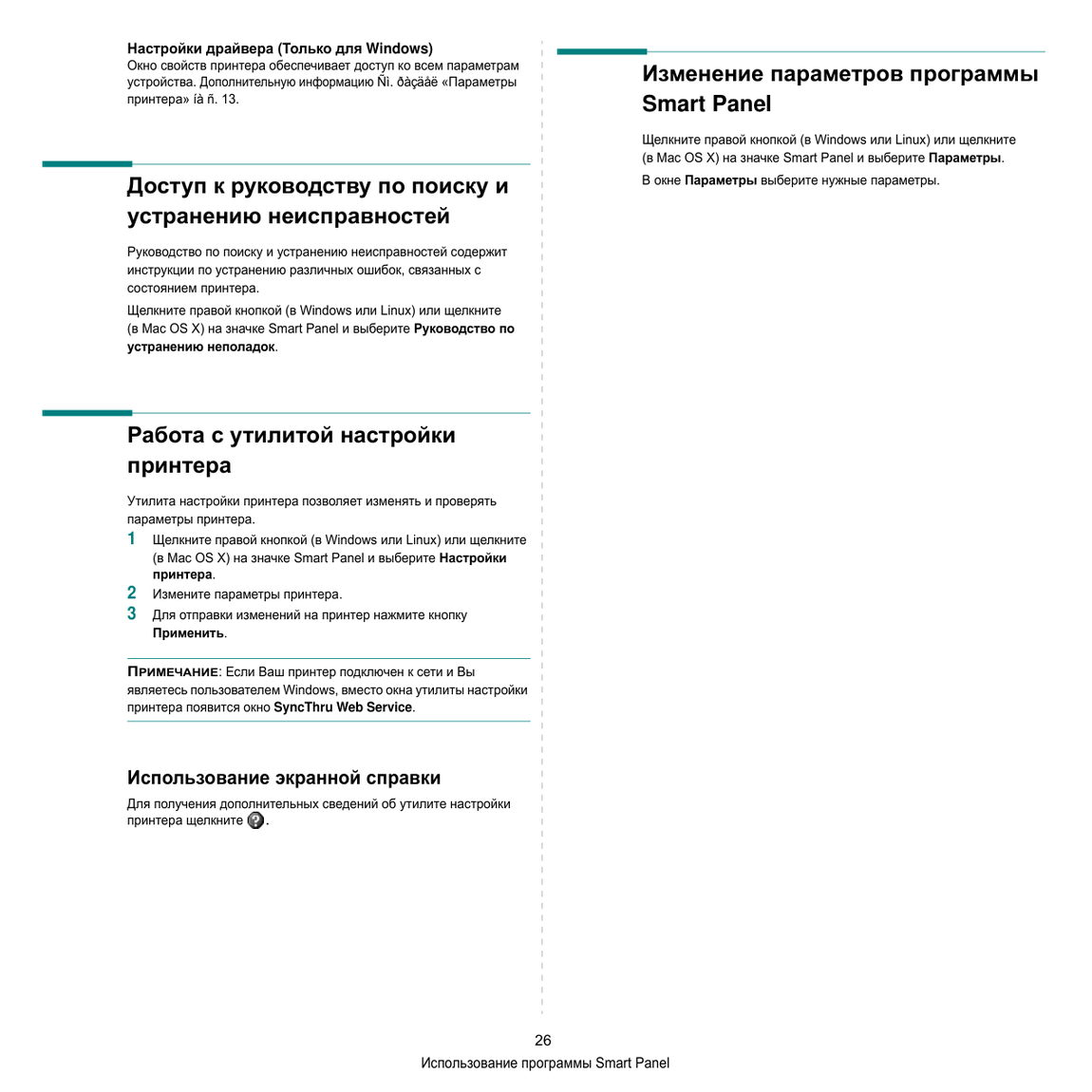 Схема из сервис-мануала