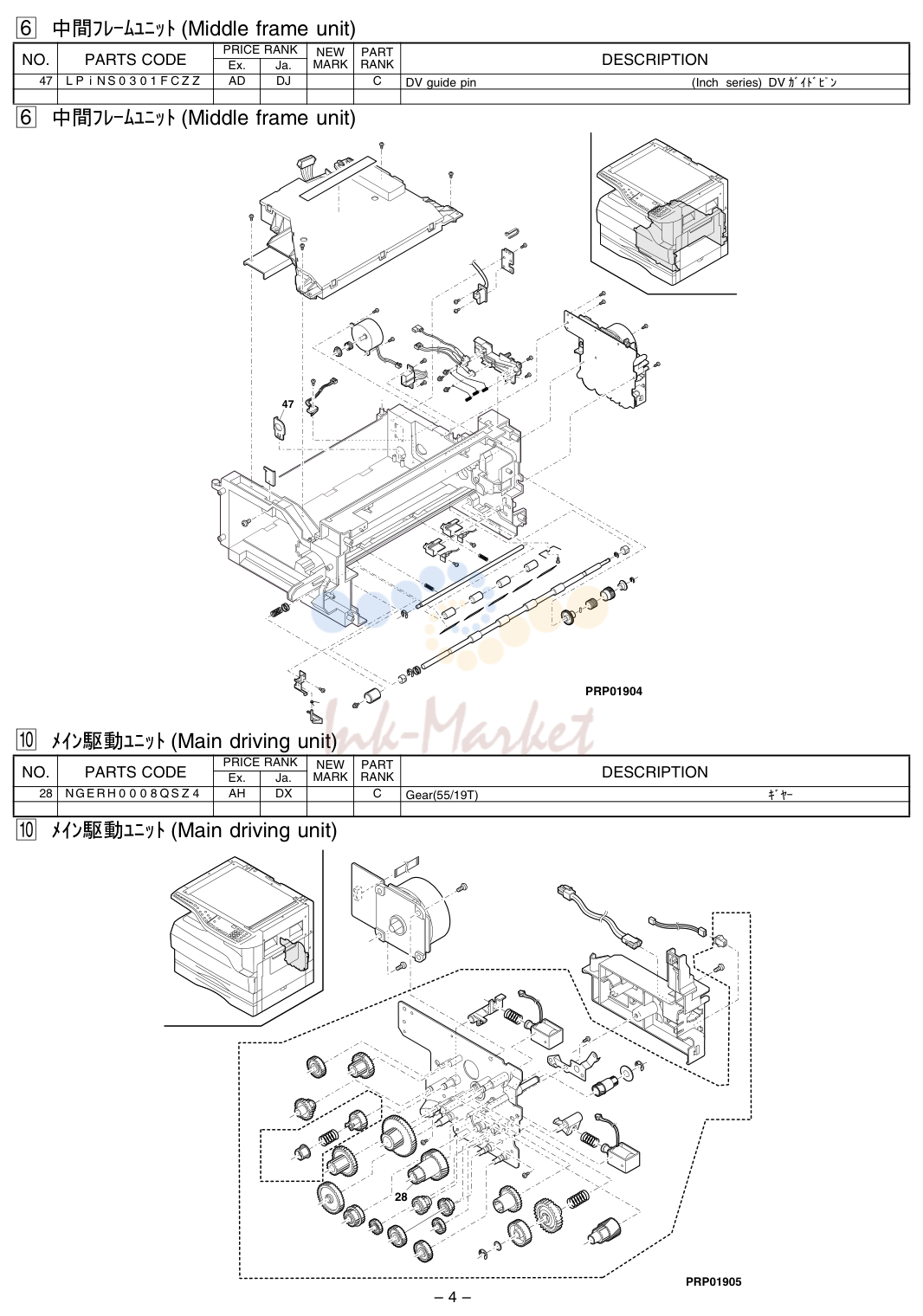 2. 中間フレームユニット(Middle frame unit)