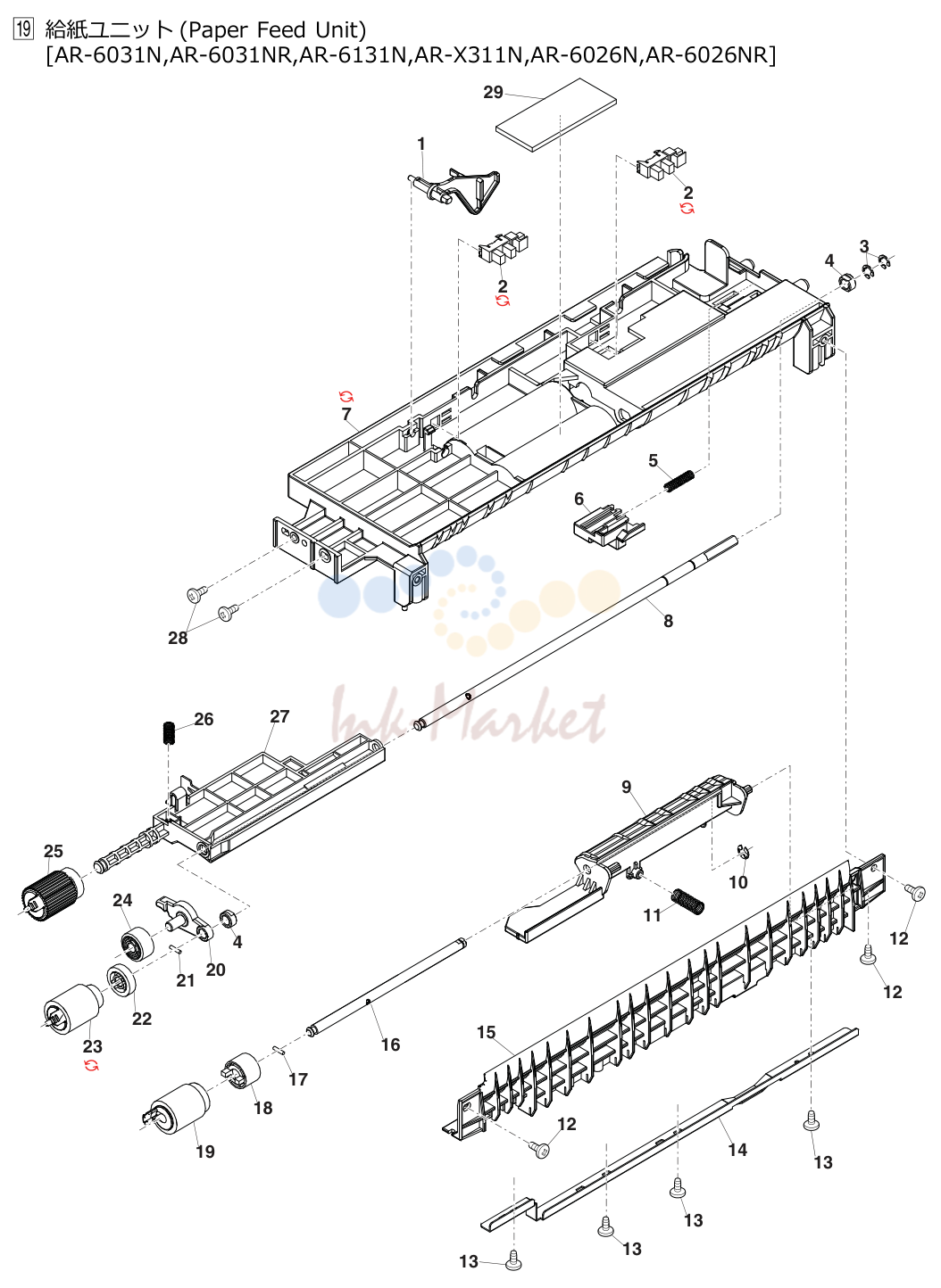 20. 給紙ユニット (Paper Feed Unit)