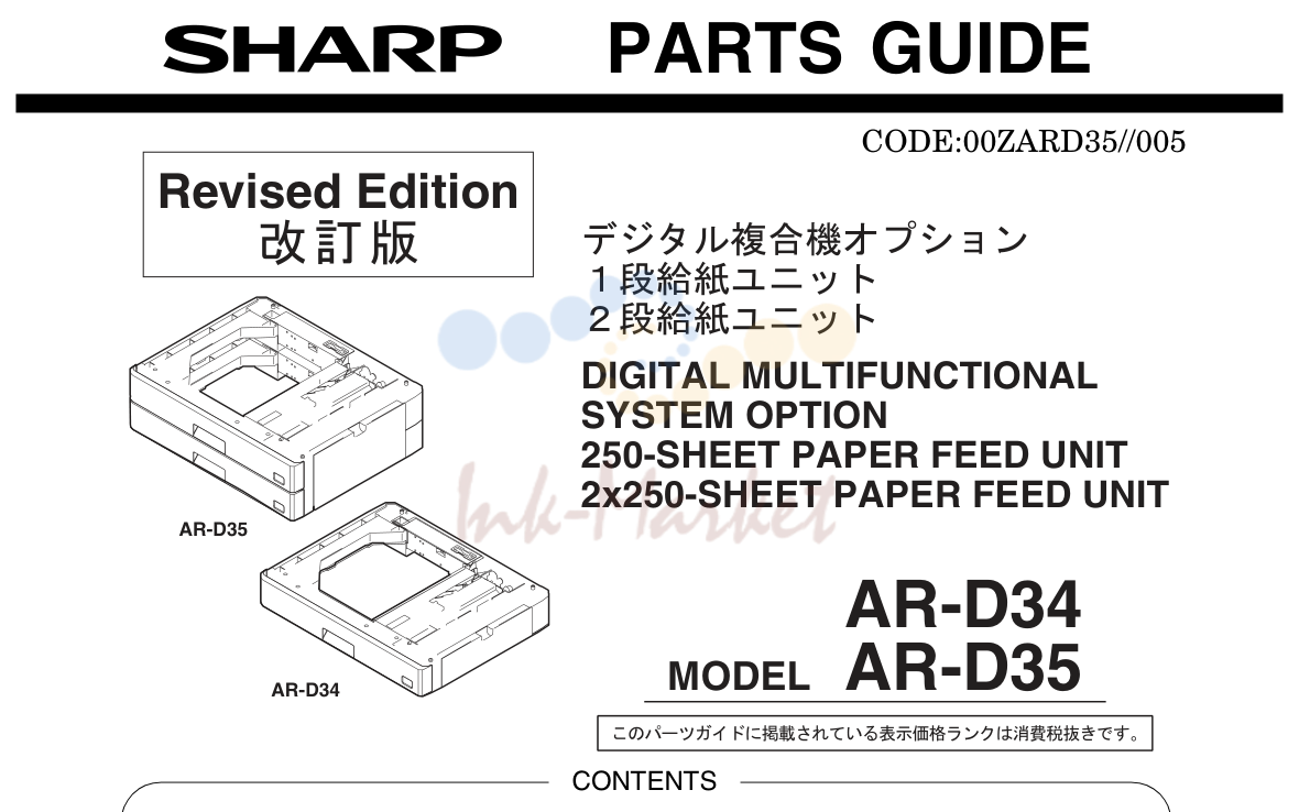 1. PARTS GUIDE